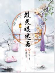 藤蔓BOSS今天也在伪装人类