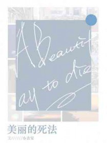 穿越后被大猫饲养了